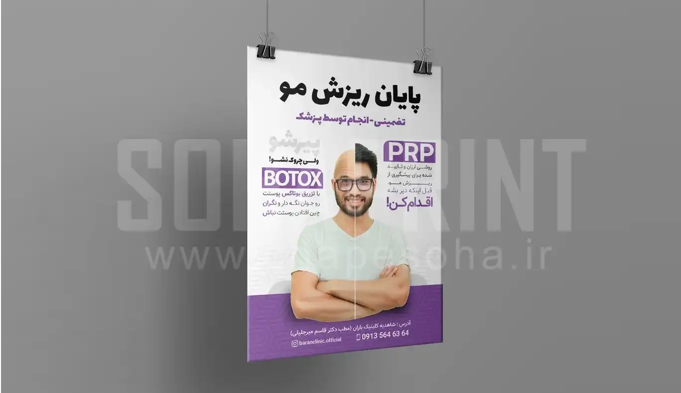 طراحی پوستر